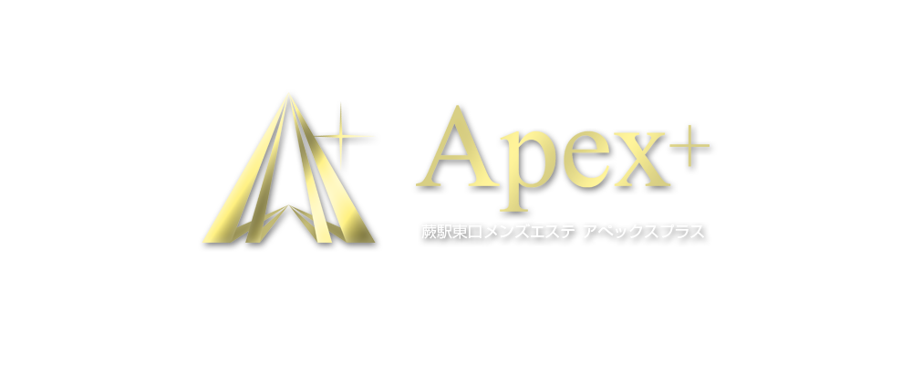 蕨駅東口・南浦和駅東口・川口駅東口メンズエステ・川口元郷駅メンズエステ　Apex＋　アペックスプラス　オール日本人セラピスト